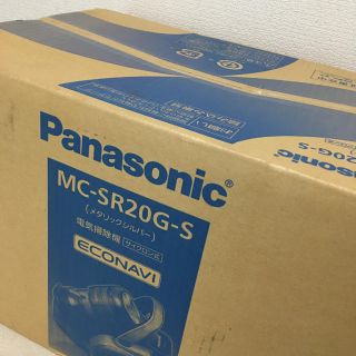 パナソニック(Panasonic)の【新品・未使用】Panasonic サイクロン式掃除機 MC-SR20G-S(掃除機)