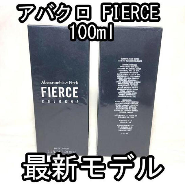 ☆最新モデル☆新品未開封☆アバクロ 香水 100ml FIERCE フィアース