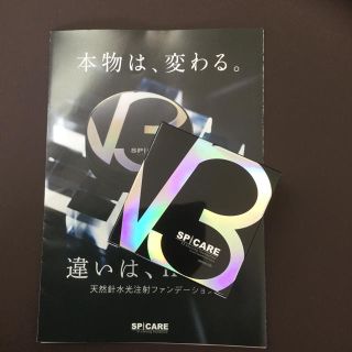 V3(ファンデーション)