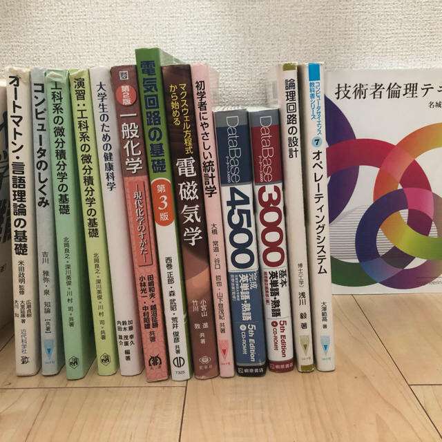 工学系 大学教科書 まとめ売り バラ売り可