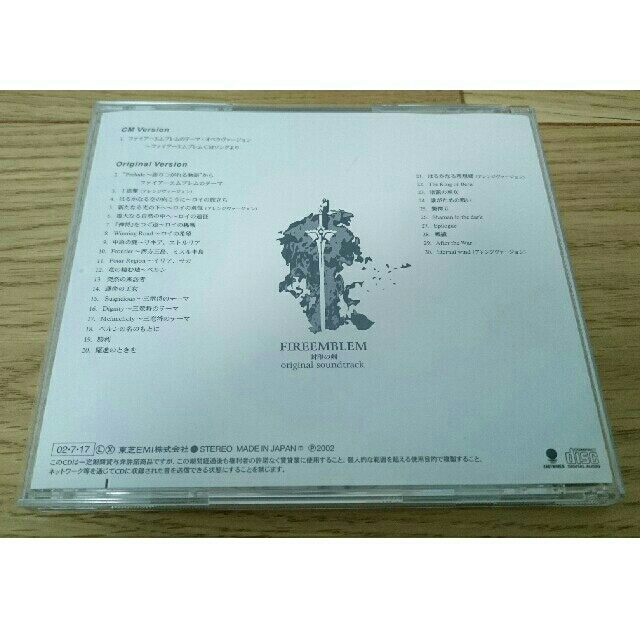 任天堂(ニンテンドウ)のファイアーエムブレム~封印の剣~オリジナル・サウンドトラック エンタメ/ホビーのCD(ゲーム音楽)の商品写真