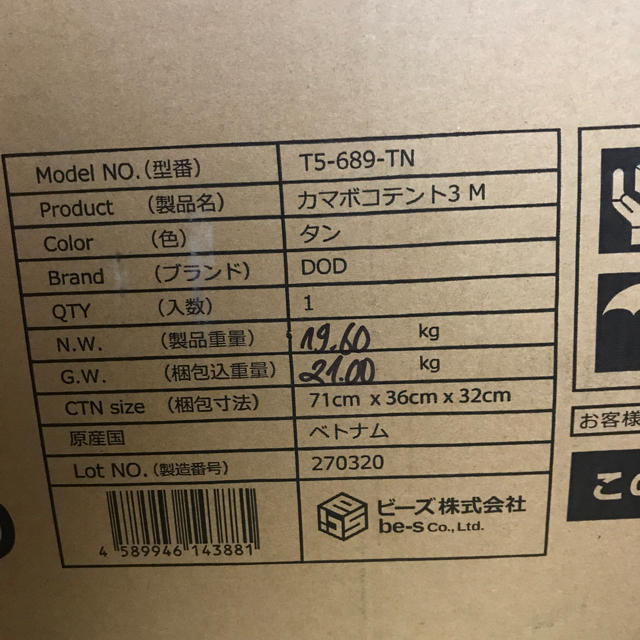 新品送料込！カマボコテント3M  T5-689-TN DOD