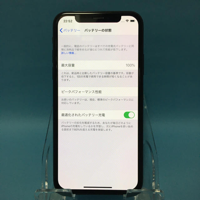 美品 iPhone X Space Gray 256GB SIMフリー(165)