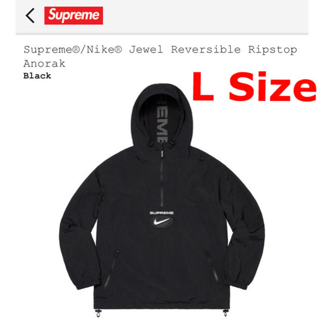 シンプルでおしゃれ Supreme Nike Jewel Anorak Black L 新品 - 通販
