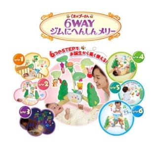 クマノプーサン(くまのプーさん)の【美品】くまのプーさん へんしんメリー(オルゴールメリー/モービル)