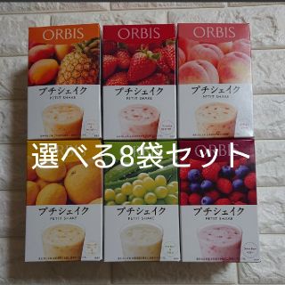 オルビス(ORBIS)の専用◆ORBIS オルビスプチシェイク 8袋(レトルト食品)