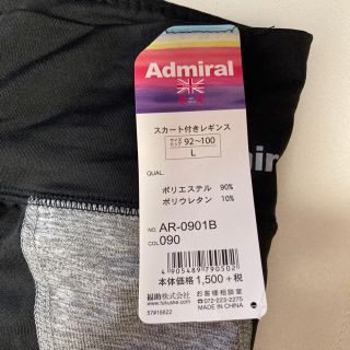 アドミラル(Admiral)のadmiral(ウエア)