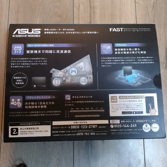 ASUS(エイスース)のASUS RT-AC65U 無線LANルーター スマホ/家電/カメラのPC/タブレット(PC周辺機器)の商品写真