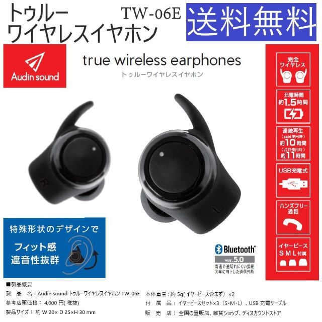 トゥルー ワイヤレスイヤホン TW-06E Bluetooth 完全独立型 スマホ/家電/カメラのオーディオ機器(ヘッドフォン/イヤフォン)の商品写真