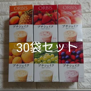 オルビス(ORBIS)のORBIS オルビスプチシェイク 30食(レトルト食品)