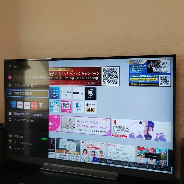 東芝 4KHDRテレビ 43G20X 美品 値引き可