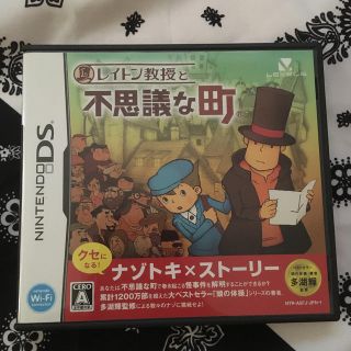 ニンテンドーDS(ニンテンドーDS)のレイトン教授と不思議な町 DSソフト(家庭用ゲームソフト)