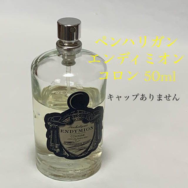 Penhaligon's(ペンハリガン)のPenhaligon’s ペンハリガン エンディミオン コロン 50ml 香水 コスメ/美容の香水(ユニセックス)の商品写真