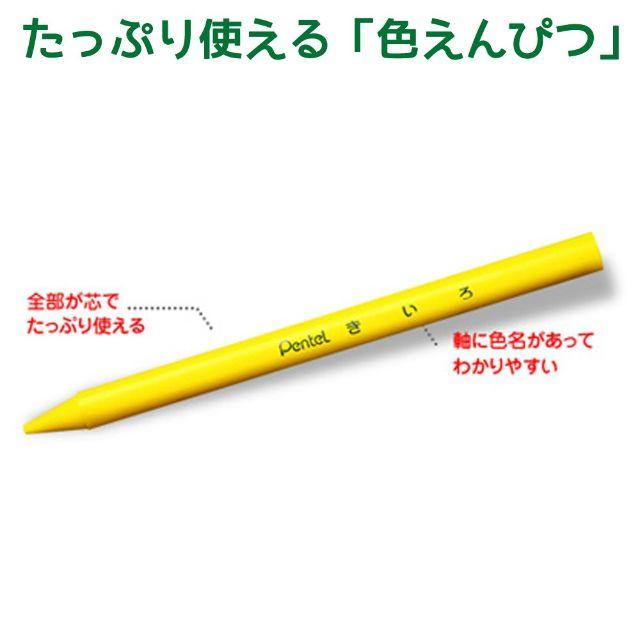 ぺんてる(ペンテル)のぺんてる 小学校色鉛筆 GCG1-12P3 12色+3色 インテリア/住まい/日用品の文房具(ペン/マーカー)の商品写真