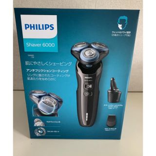 フィリップス(PHILIPS)のPHILIPS S6680/26(メンズシェーバー)