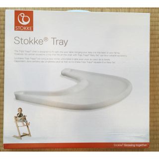 ストッケ(Stokke)のストッケ stokke トリップトラップトレイ(その他)