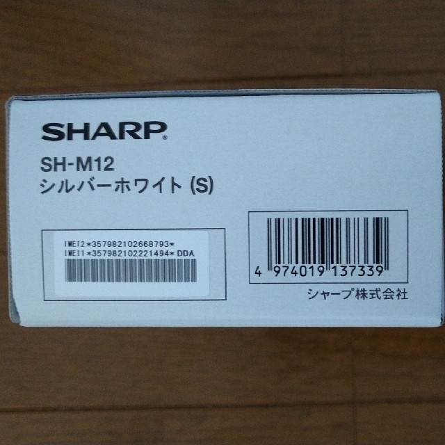 新品 SHARP AQUOS sense3 SH-M12 DSDV