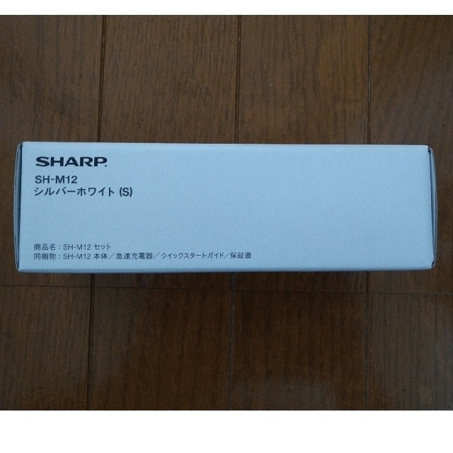 新品 SHARP AQUOS sense3 SH-M12 DSDV