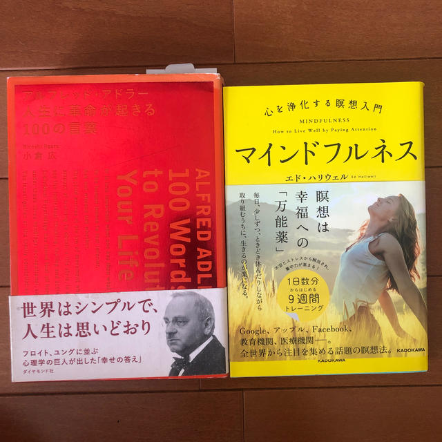 ダイヤモンド社(ダイヤモンドシャ)の 「アルフレッド・アドラ－人生に革命が起きる１００の言葉」他3冊セット エンタメ/ホビーの本(ビジネス/経済)の商品写真