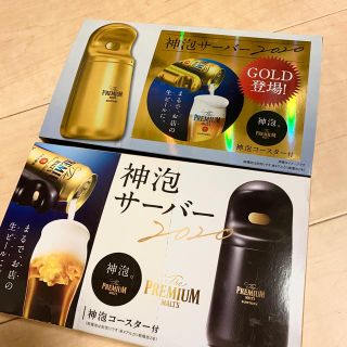 サントリー(サントリー)のサントリー神泡サーバー　2個セット(アルコールグッズ)