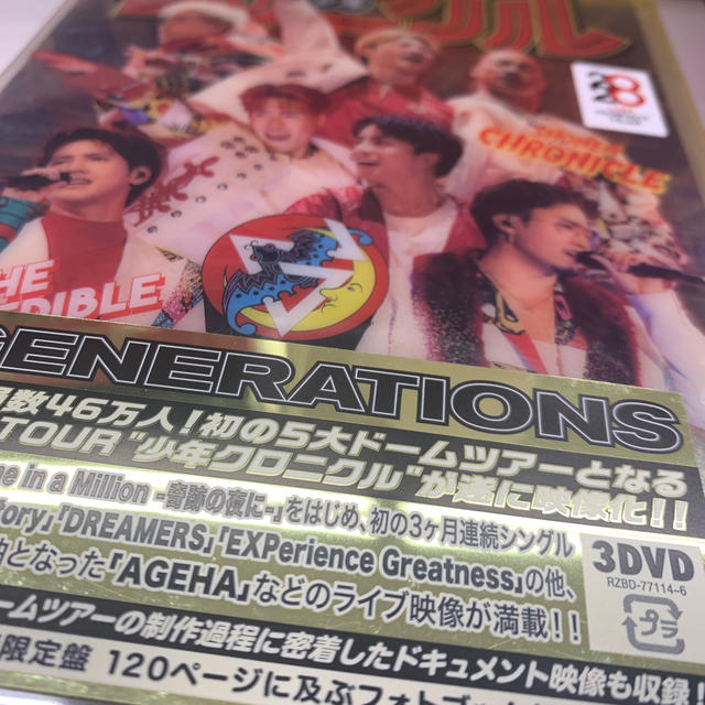 GENERATIONS(ジェネレーションズ)のGENERATIONS　LIVE　TOUR　2019“少年クロニクル”（初回生産 エンタメ/ホビーのDVD/ブルーレイ(ミュージック)の商品写真