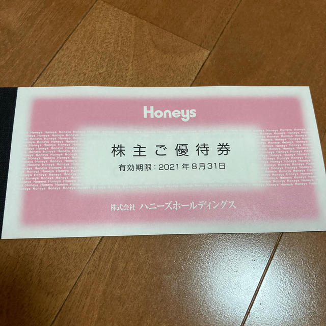 HONEYS(ハニーズ)のハニーズホールディングス 株主優待 3,000円分 チケットの優待券/割引券(その他)の商品写真