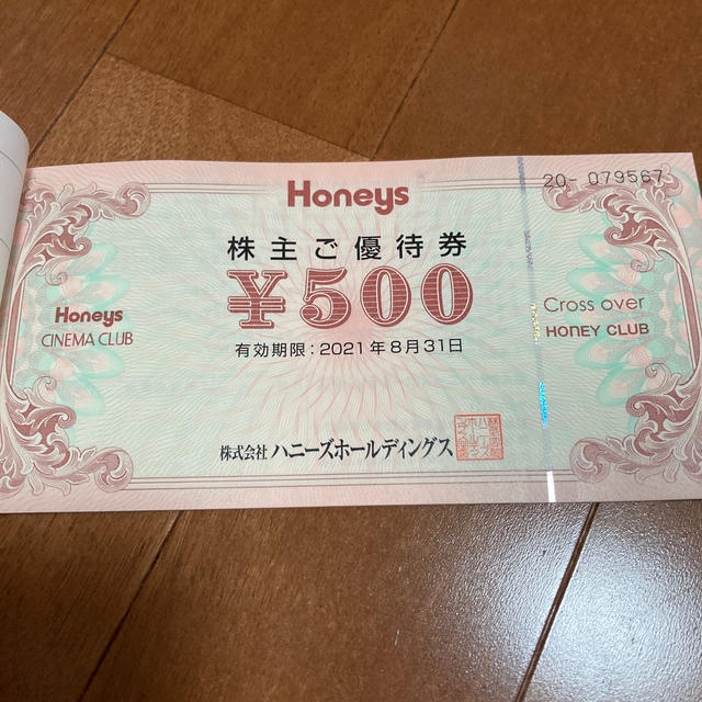 HONEYS(ハニーズ)のハニーズホールディングス 株主優待 3,000円分 チケットの優待券/割引券(その他)の商品写真