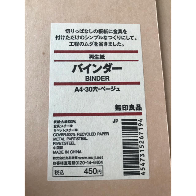 MUJI (無印良品)(ムジルシリョウヒン)の無印　A4  バインダー　ファイル　5冊　クリアポケットリフィル176枚 インテリア/住まい/日用品の文房具(ファイル/バインダー)の商品写真