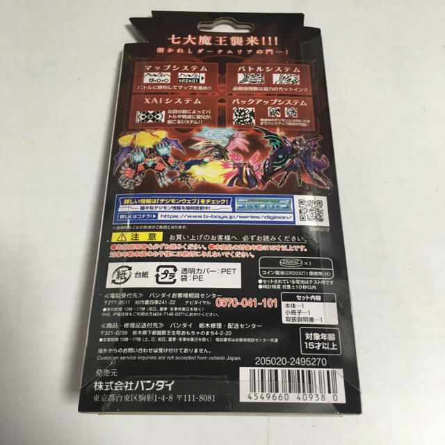 BANDAI - ☆デジモン デジタルモンスターX Ver.2 レッド 【プレミアム