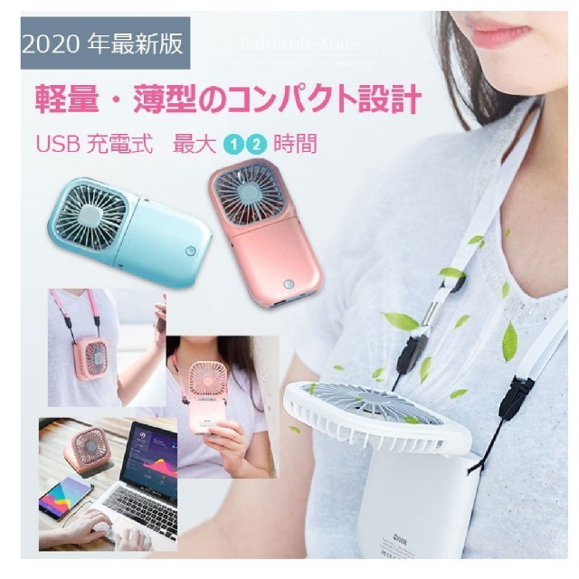 【rira様】モバイルバッテリー 扇風機 ホワイト2個 スマホ/家電/カメラの冷暖房/空調(扇風機)の商品写真