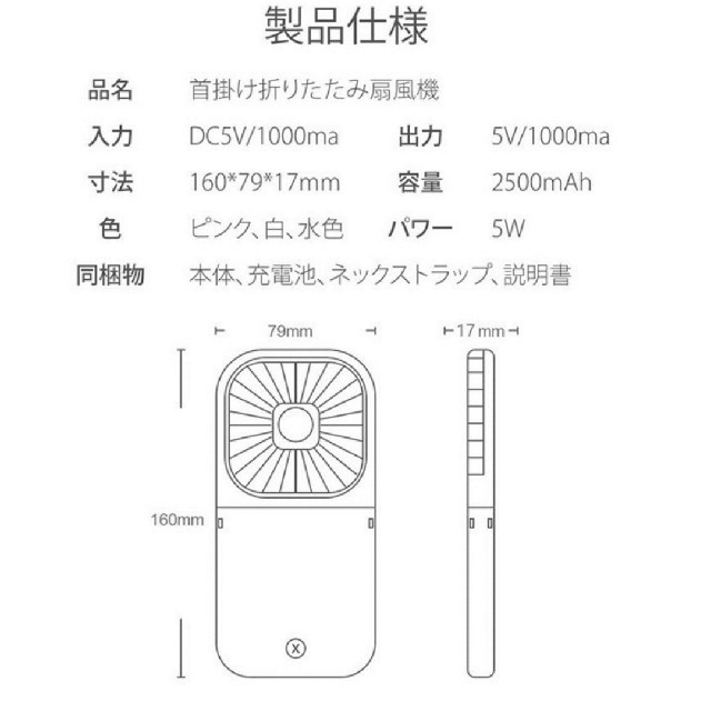 【rira様】モバイルバッテリー 扇風機 ホワイト2個 スマホ/家電/カメラの冷暖房/空調(扇風機)の商品写真