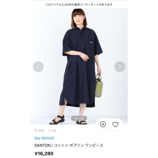 Danton ぱんだ様専用 の通販 By しおり S Shop ダントンならラクマ