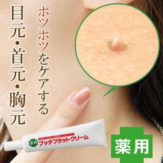 ■格安■プッチフラットクリーム　首イボ　老人性イボ　肌荒れ　あせも　ひび　(フェイスクリーム)