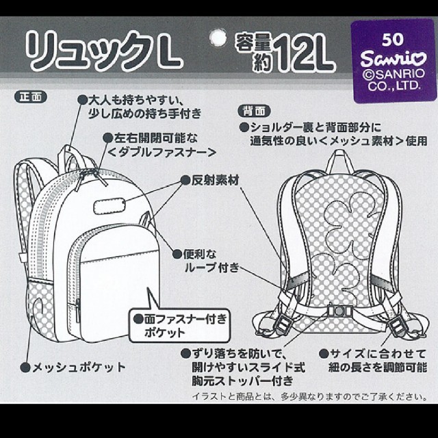 サンリオ(サンリオ)の【新品】ぼんぼんりぼん リュック 12L キッズ/ベビー/マタニティのこども用バッグ(リュックサック)の商品写真