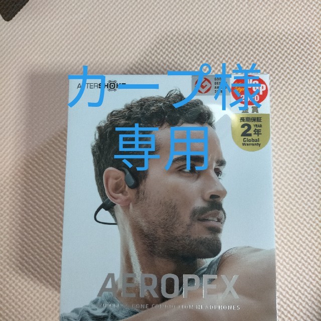 (新品未開封)AEROPEX骨伝導イヤホン