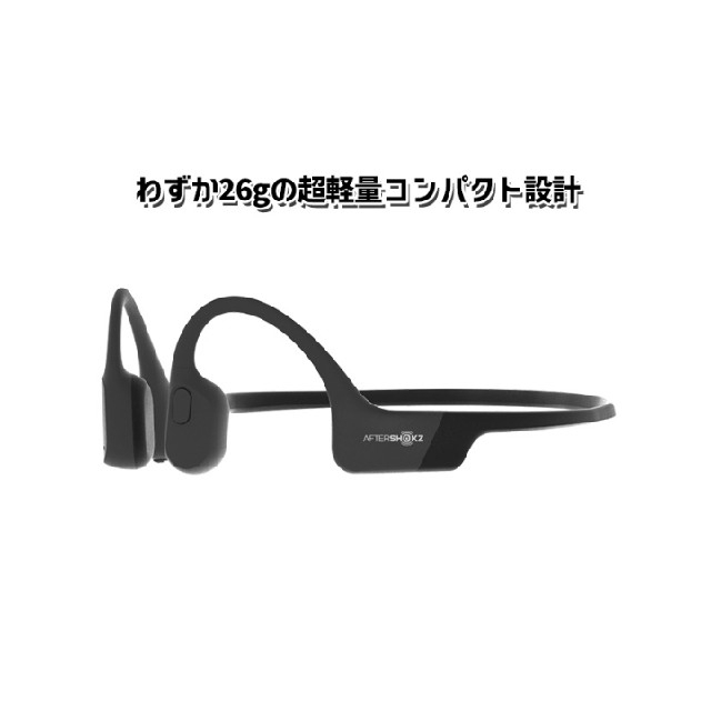 (新品未開封)AEROPEX骨伝導イヤホン スマホ/家電/カメラのオーディオ機器(ヘッドフォン/イヤフォン)の商品写真