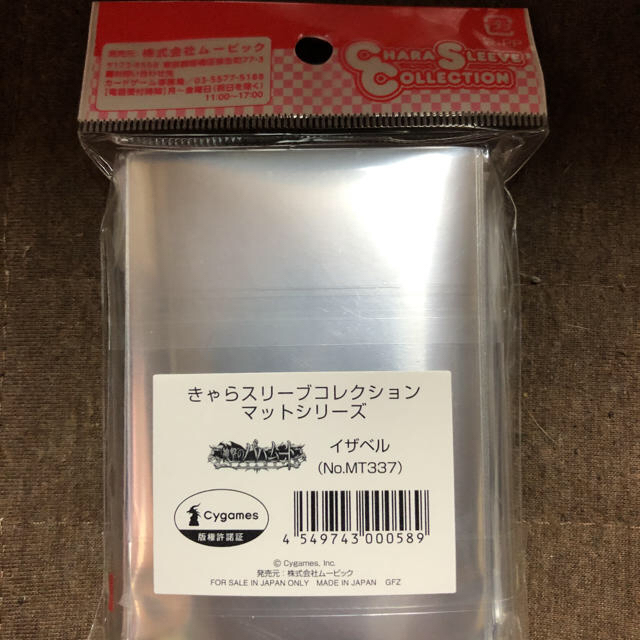 遊戯王 キャラスリーブマット イザベル シャドウバース カードスリーブの通販 By 恋文 S Shop ユウギオウならラクマ 遊戯王 キャラスリーブマット イザベル シャドウバース カードスリーブの通販 By 恋文 S Shop ユウギオウならラクマ