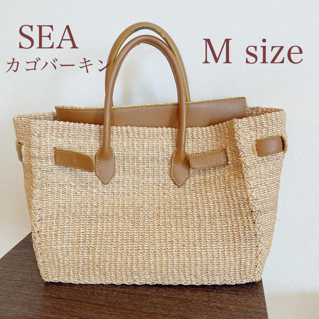 SEA カゴバーキン キャメル M-