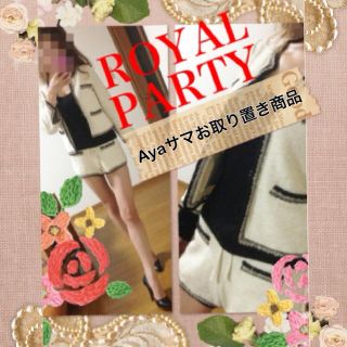 ロイヤルパーティー(ROYAL PARTY)のROYAL PARTY☆set up(ニット/セーター)