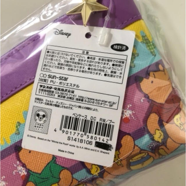 Disney(ディズニー)のDisney くまのプーさん　ペンケース　レトロワールド インテリア/住まい/日用品の文房具(ペンケース/筆箱)の商品写真