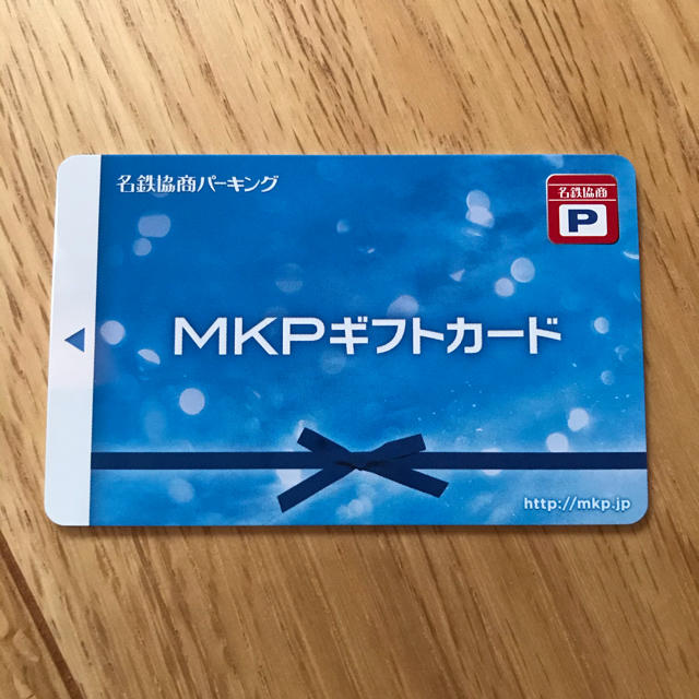 名鉄協商パーキング　MKPギフトカード　10,000円分