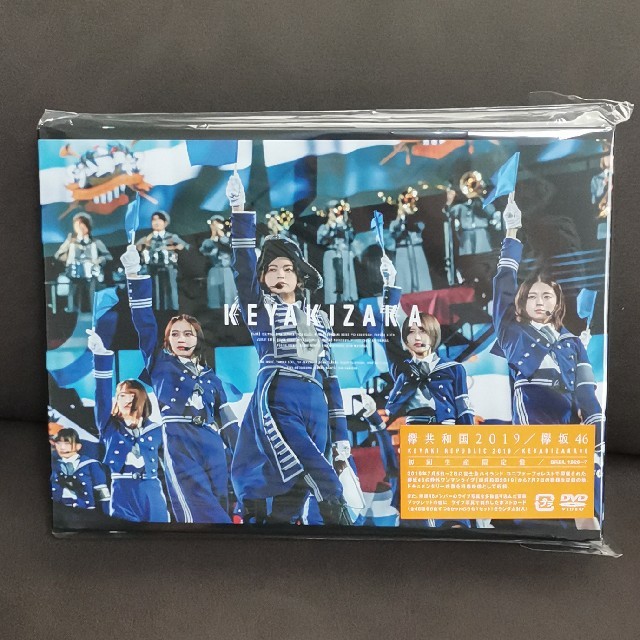 欅共和国2019／欅坂46☆初回生産限定盤DVD