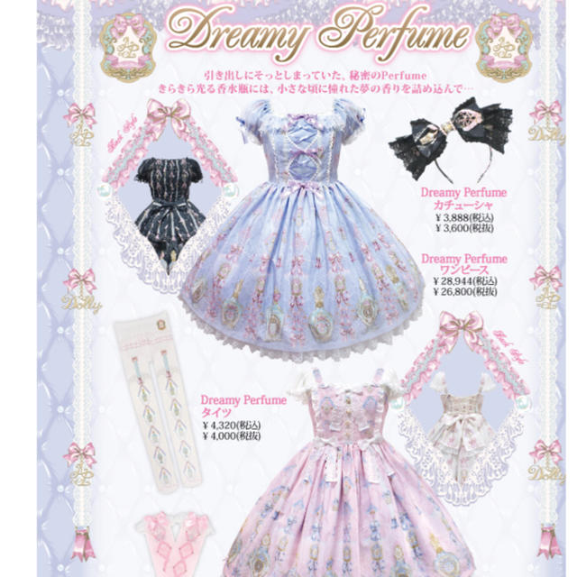 Angelic Pretty - Angelic Pretty タイツの通販 by mika's shop