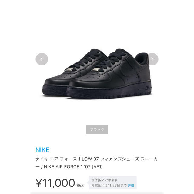 緊急大幅値下げ AIR FORCE 1 スニーカー