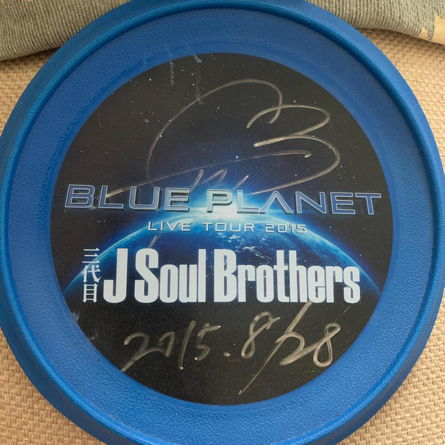岩田剛典 サインフリスビー 宅配 www.bluepractice.co.jp