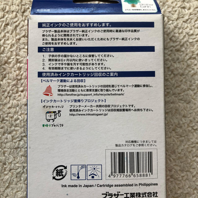 brother(ブラザー)の新品未使用 brotherインクカートリッジ  LC11 インテリア/住まい/日用品のオフィス用品(オフィス用品一般)の商品写真