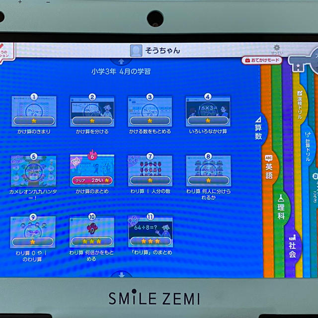 スマホ/家電/カメラスマイルゼミ 小2の復習、小3 2020.4月〜9月タブレット