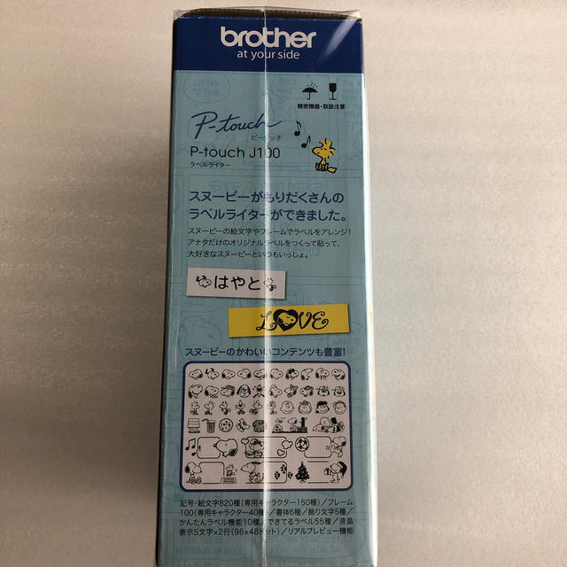 Brother 新品未開封 ピータッチ ラベルライター スヌーピーの通販 By Mame Shop ブラザーならラクマ