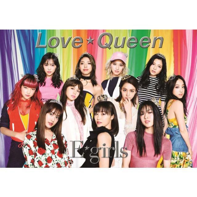 E-girls(イーガールズ)のLove ☆ Queen (初回限定盤 CD＋DVD) E-girls エンタメ/ホビーのCD(ポップス/ロック(邦楽))の商品写真