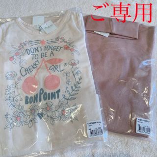 ボンポワン(Bonpoint)の【ss2000様 ご専用】おまとめ(Tシャツ/カットソー)